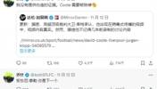 还有瓜？库特事件爆料者：没提供伪证，安东尼-泰勒，你是下一个