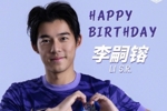 绿茵逐梦 未来可期！祝李嗣镕生日快乐🎂